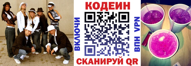 Кодеин напиток Lean (лин)  omg ССЫЛКА  Тобольск 