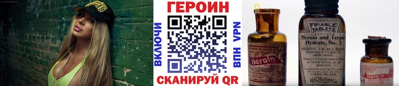 ГЕРОИН афганец  сколько стоит  Тобольск 
