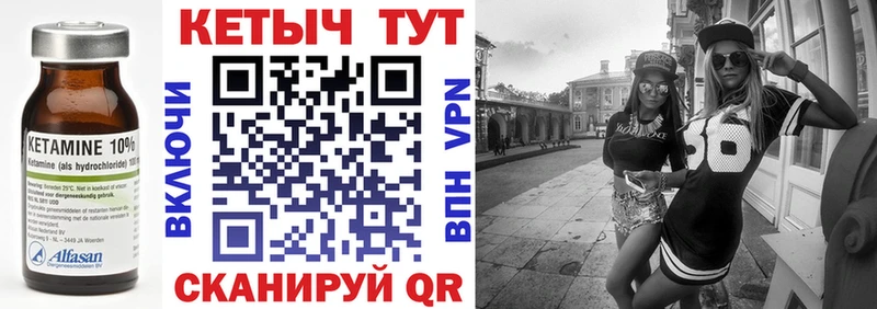 Кетамин VHQ  Тобольск 