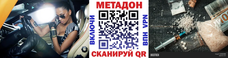 где купить наркоту  Тобольск  Метадон мёд 